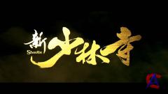  / Shaolin