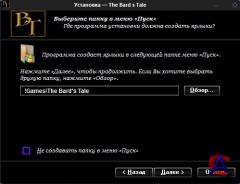 The Bards Tale /   [RePack]