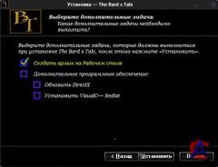 The Bards Tale /   [RePack]
