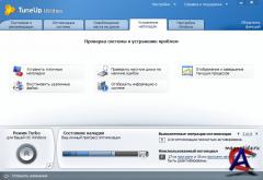 TuneUp Utilities 2011 10.0.4000.42