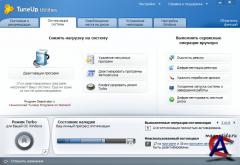 TuneUp Utilities 2011 10.0.4000.42