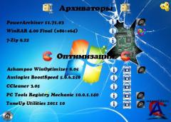GOLD SOFTWARE 2011 V 20.05 [EN/RU]