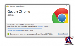 Google Chrome 12.0.742.112 Final