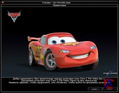  2 / Cars 2 The Game [RePack by Fenixx]