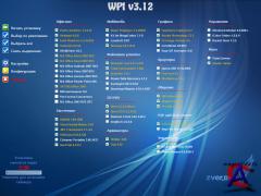 ZverDVD v2011.5 + AlkidSE
