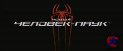  - / Amazing Spider-Man