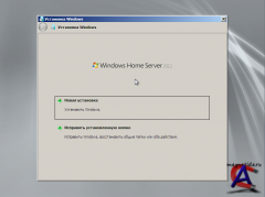 Windows Home Server 2011 RU [MSDN]