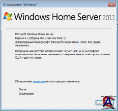 Windows Home Server 2011 RU [MSDN]