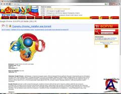 Google Chrome 15.0.874.120 Stable (2011) PC