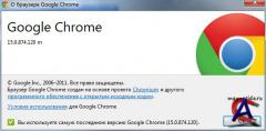 Google Chrome 15.0.874.120 Stable (2011) PC