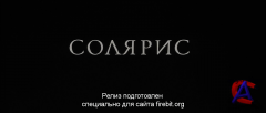  / Solyaris