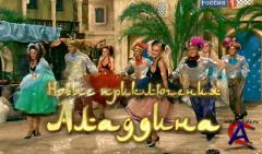    / Aladdin