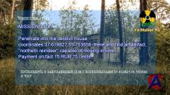 A.N.T.I.S.T.A.L.K.E.R. (-)