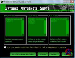 Satsuki Decoder Pack