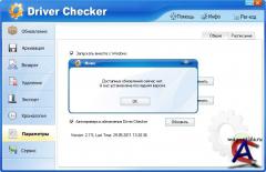 Driver Checker + Rus