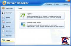 Driver Checker + Rus