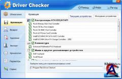 Driver Checker + Rus