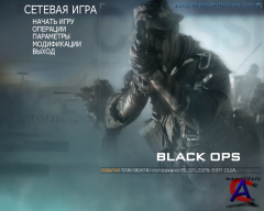 Call of Duty: alterOps
