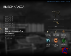 Call of Duty: alterOps