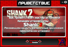 Shank 2 (Lossless RePack) [ENG]