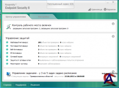 Kaspersky Endpoint Security 8