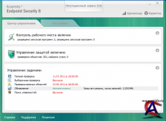 Kaspersky Endpoint Security 8