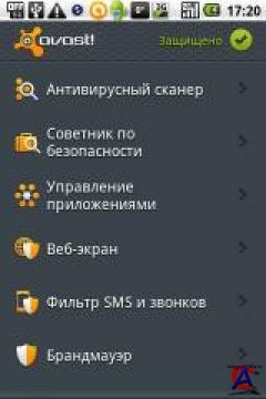 avast! Mobile Security