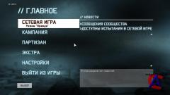 Tom Clancys Ghost Recon: Future Soldier (Ubisoft) (ENG/MULTi11) [L] - SKIDROW