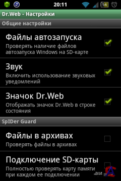 Dr.Web 7.00.1 Pro