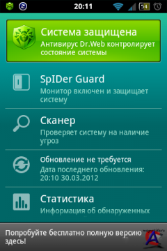 Dr.Web 7.00.1 Pro