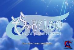 ���������� �������� OVA/Sora no Otoshimono: Project Pink