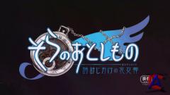   -  /Gekijouban Sora no otoshimono: Tokei jikake no enjeroido
