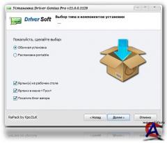 Driver Genius Professional 11.0.0.1128 RePack (& portable) by KpoJIuK [/]