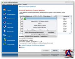 Driver Genius Professional 11.0.0.1128 RePack (& portable) by KpoJIuK [/]