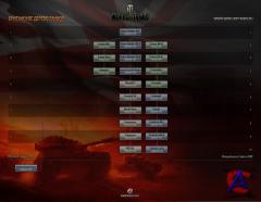 World of Tanks [] + 