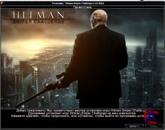 Hitman: Sniper Challenge (-   Hitman: Absolution)