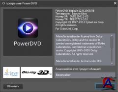 CyberLink PowerDVD Ultra 12