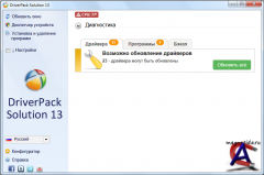 DriverPack Solution 13