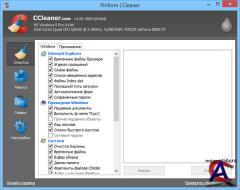 CCleaner - Free / Professional / Business Edition
