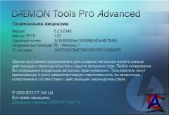DAEMON Tools Pro Advanced