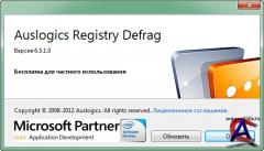 Auslogics Registry Defrag