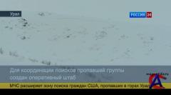    / The Dyatlov Pass Incident
