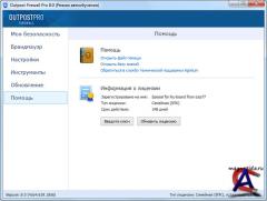 Outpost Firewall Pro