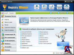 Registry Winner