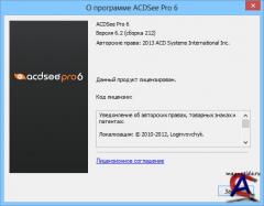 ACDSee Pro + RePack