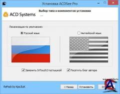 ACDSee Pro + RePack