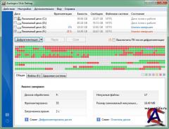 Auslogics Disk Defrag