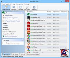 Uninstall Tool