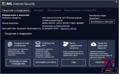 AVG Internet Security