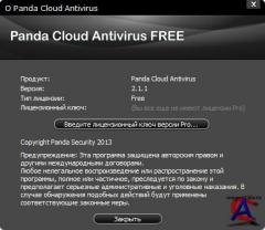 Panda Cloud Antivirus